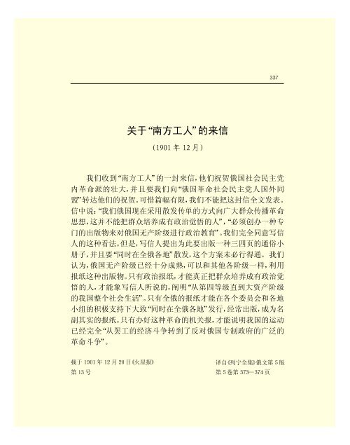 列宁全集 - 中国社会科学网