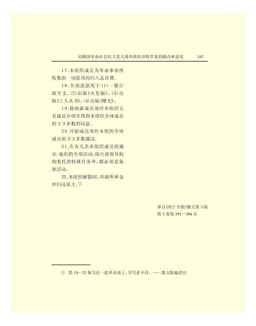 列宁全集 - 中国社会科学网