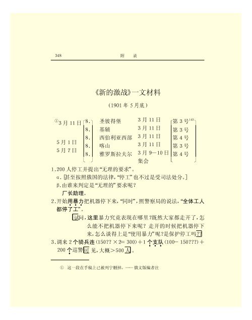 列宁全集 - 中国社会科学网