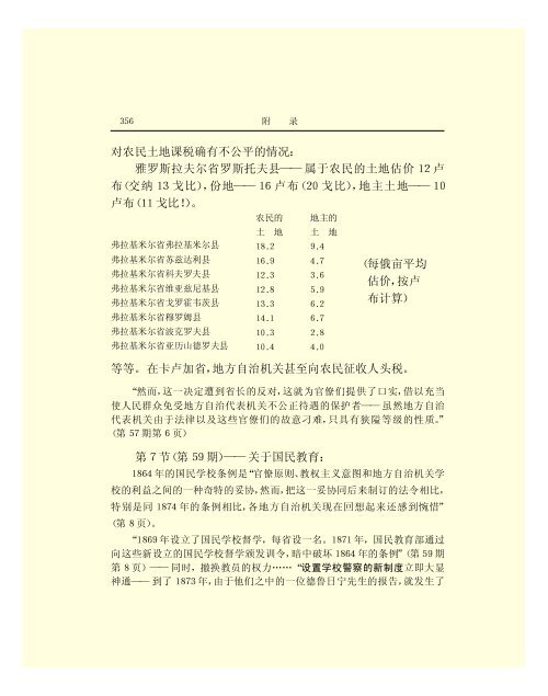 列宁全集 - 中国社会科学网