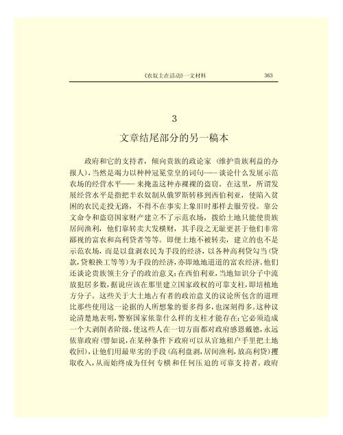 列宁全集 - 中国社会科学网