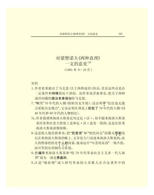 列宁全集 - 中国社会科学网