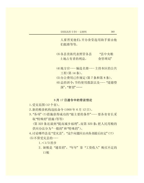 列宁全集 - 中国社会科学网