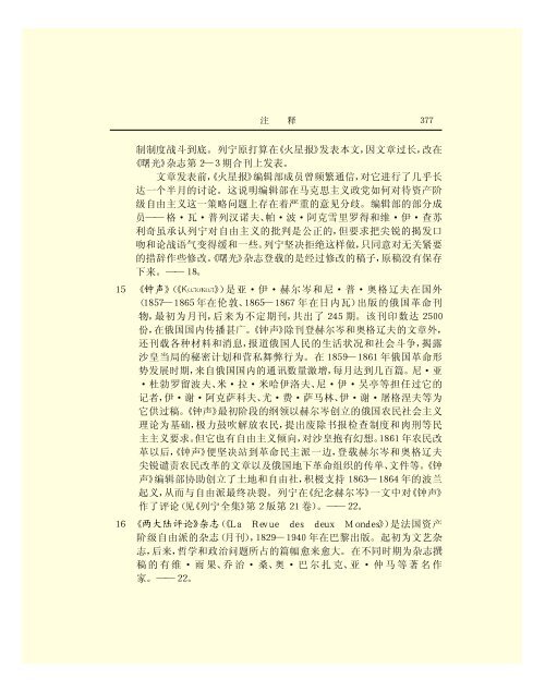 列宁全集 - 中国社会科学网