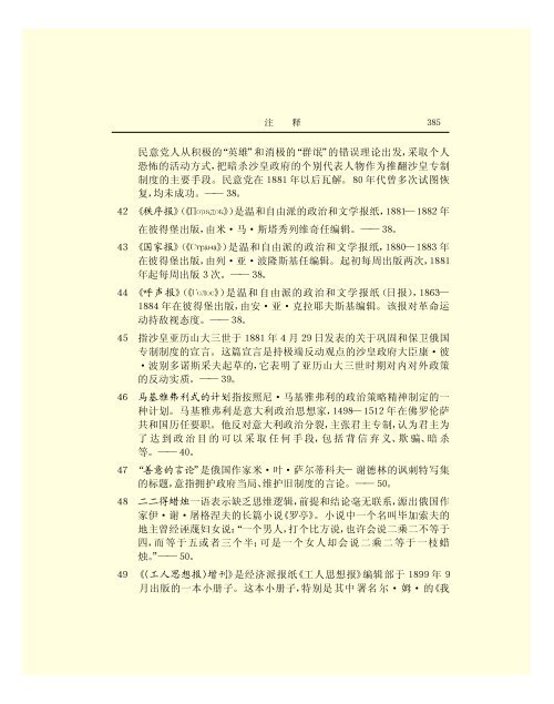 列宁全集 - 中国社会科学网