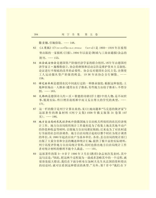 列宁全集 - 中国社会科学网