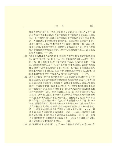 列宁全集 - 中国社会科学网