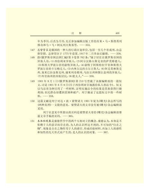 列宁全集 - 中国社会科学网