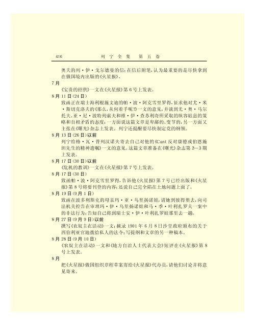 列宁全集 - 中国社会科学网