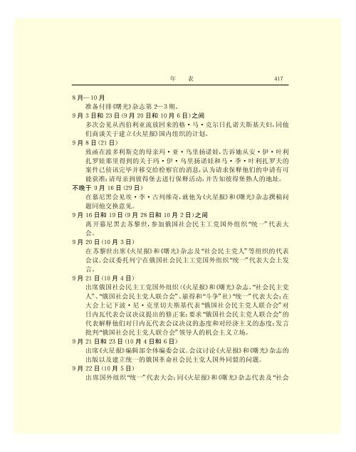 列宁全集 - 中国社会科学网