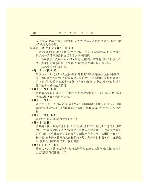 列宁全集 - 中国社会科学网