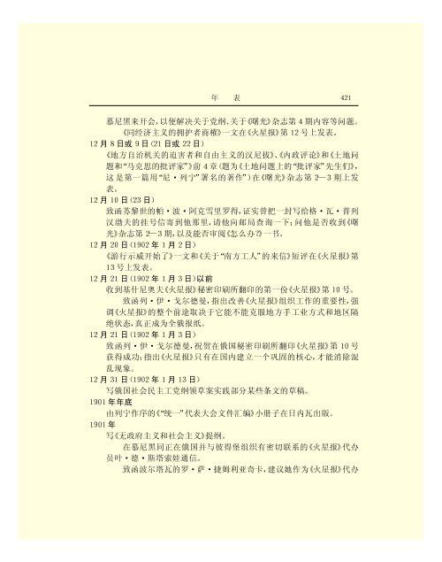 列宁全集 - 中国社会科学网