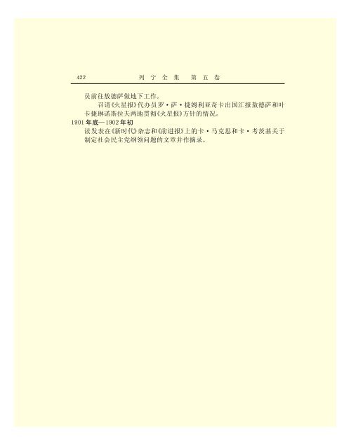 列宁全集 - 中国社会科学网