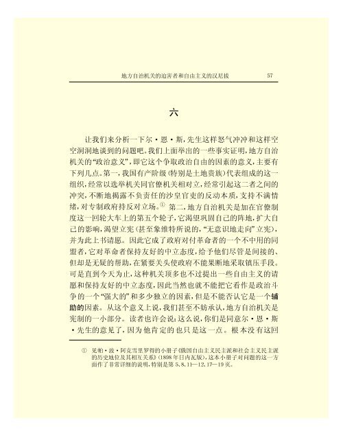 列宁全集 - 中国社会科学网