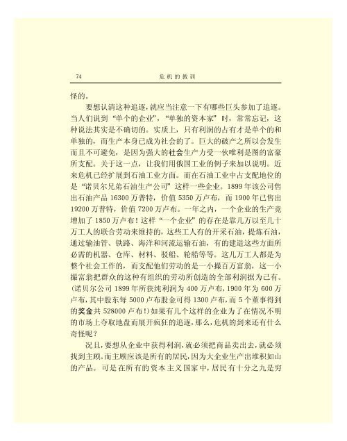 列宁全集 - 中国社会科学网