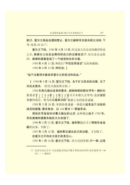 马克思恩格斯全集(45)