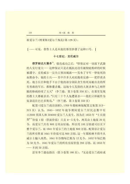 马克思恩格斯全集(45)