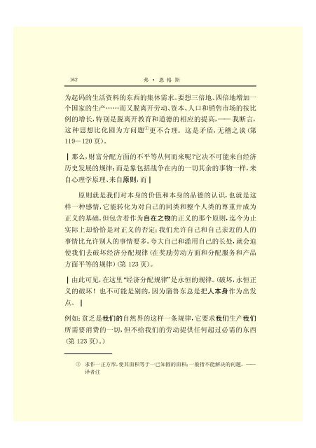 马克思恩格斯全集(45)