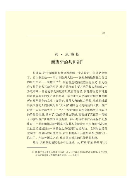 马克思恩格斯全集(45)