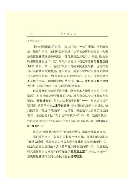 马克思恩格斯全集(45)