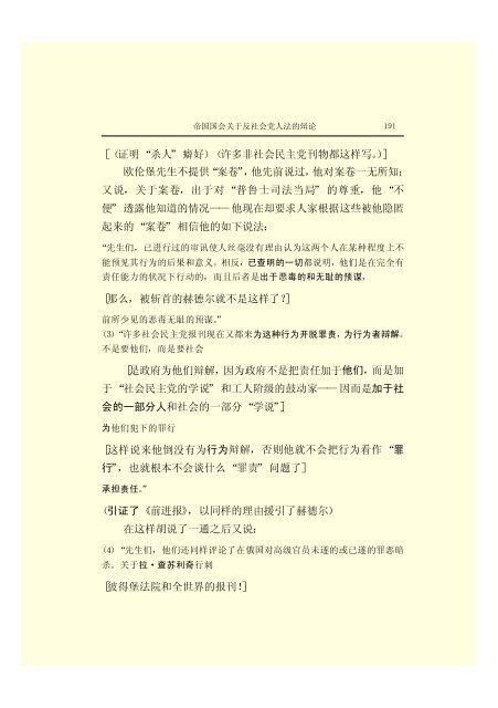 马克思恩格斯全集(45)