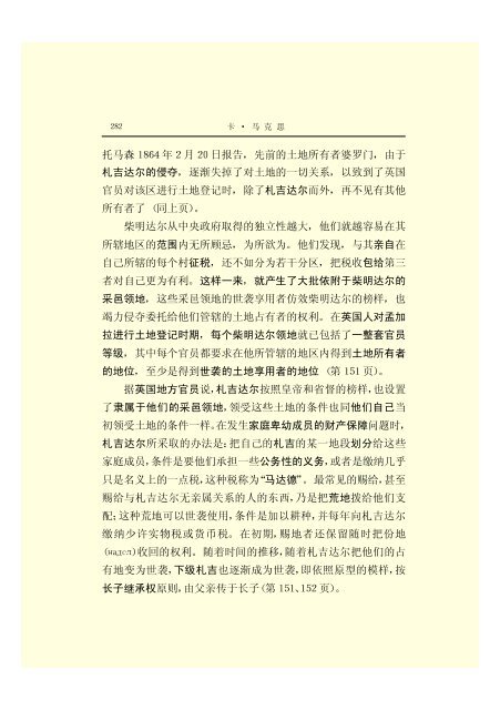 马克思恩格斯全集(45)