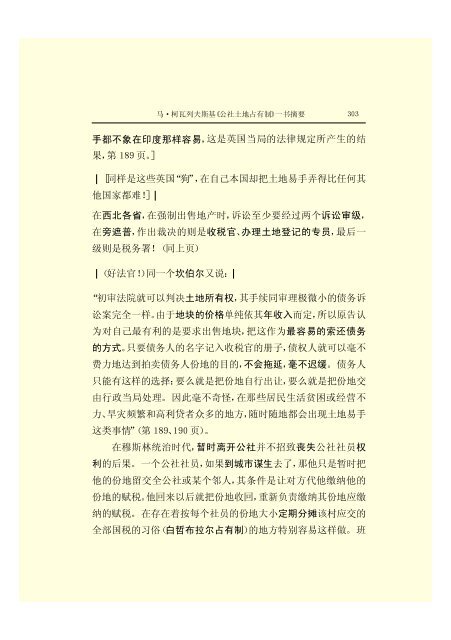 马克思恩格斯全集(45)