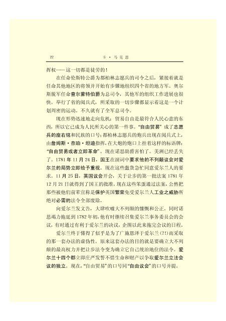 马克思恩格斯全集(45)