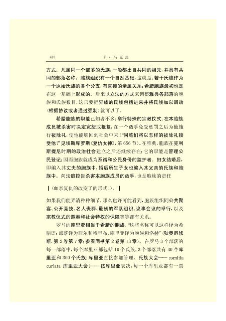 马克思恩格斯全集(45)