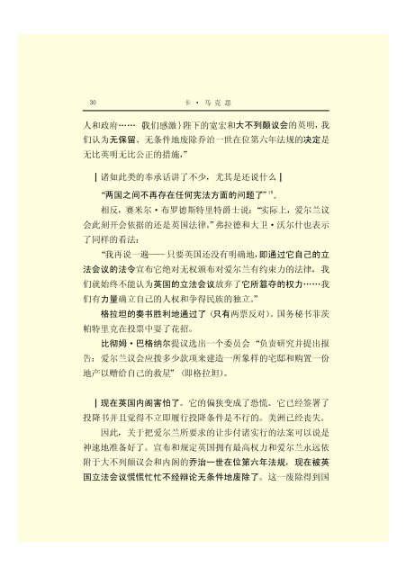 马克思恩格斯全集(45)