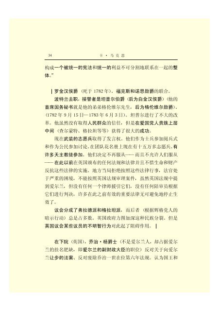 马克思恩格斯全集(45)