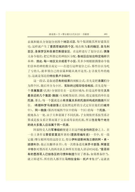 马克思恩格斯全集(45)