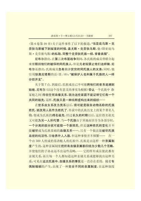 马克思恩格斯全集(45)