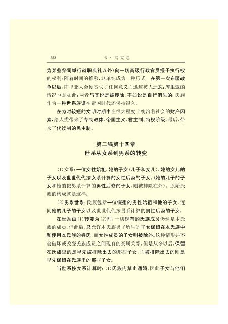 马克思恩格斯全集(45)