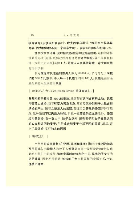 马克思恩格斯全集(45)