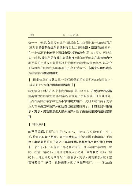 马克思恩格斯全集(45)