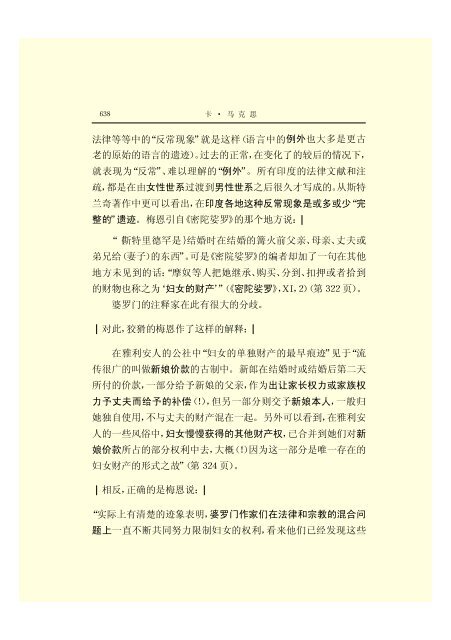 马克思恩格斯全集(45)