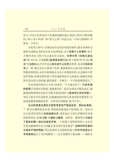 马克思恩格斯全集(45)