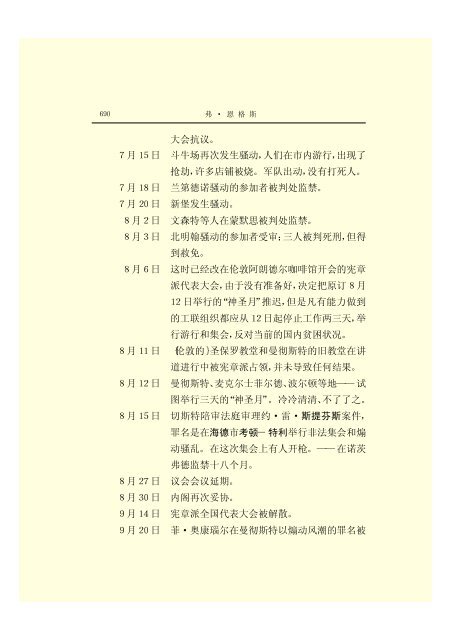 马克思恩格斯全集(45)