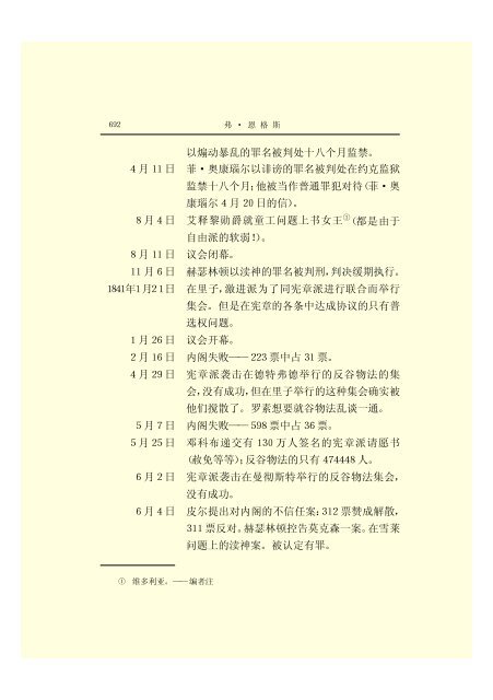 马克思恩格斯全集(45)