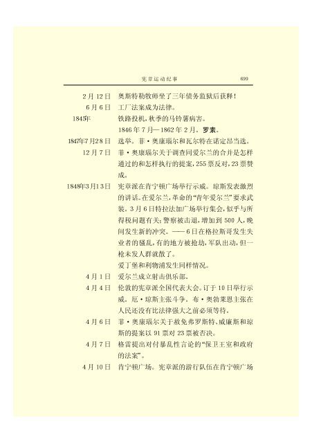 马克思恩格斯全集(45)