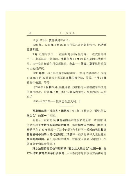 马克思恩格斯全集(45)