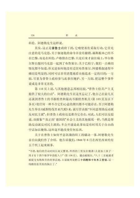 马克思恩格斯全集(45)