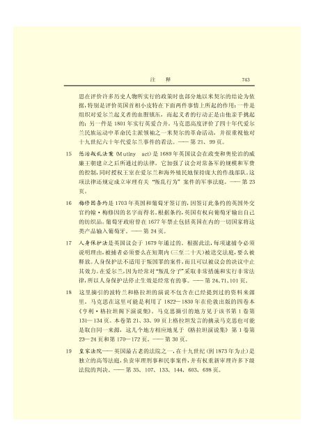 马克思恩格斯全集(45)