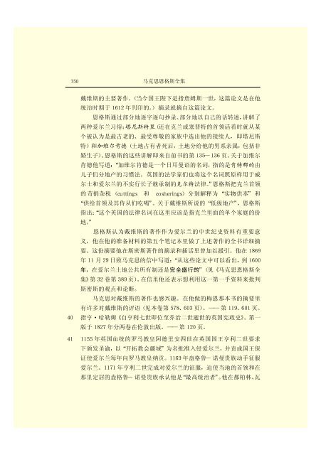 马克思恩格斯全集(45)