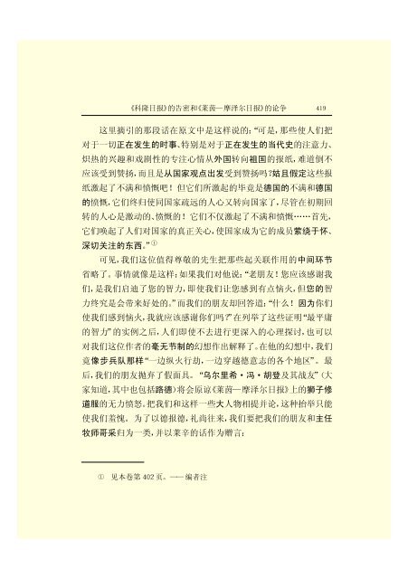 马克思恩格斯全集(1)(上)