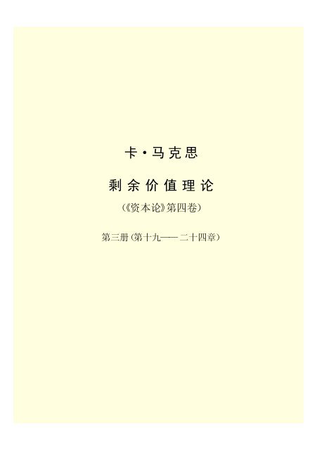 马克思恩格斯全集(26)(下)