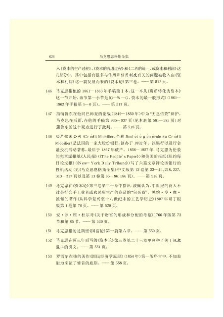 马克思恩格斯全集(26)(下)