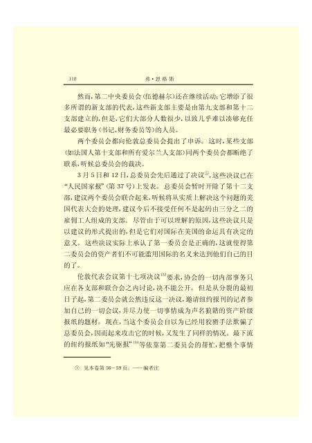 马克思恩格斯全集(18)