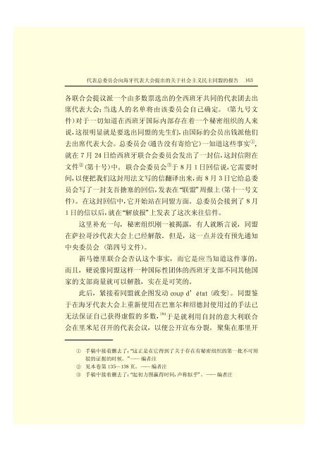 马克思恩格斯全集(18)